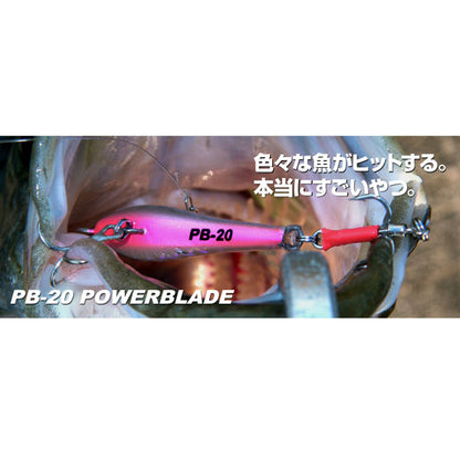 PB-20 パワーブレード