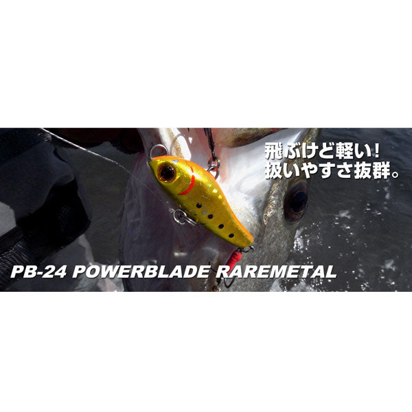 PB-24 パワーブレード レアメタル
