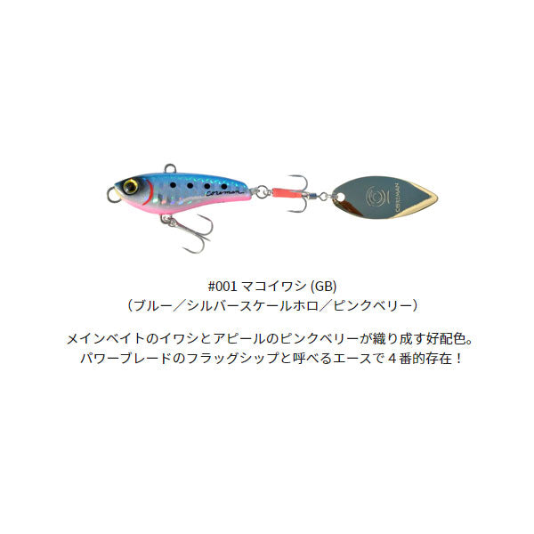 PB-24 パワーブレード レアメタル