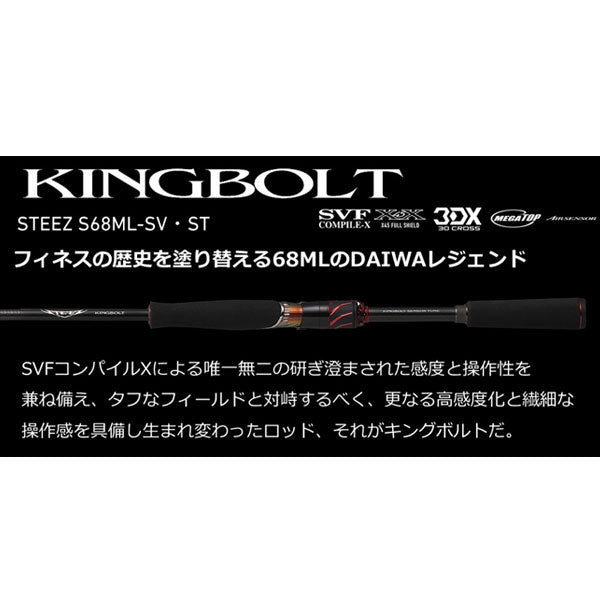 22 スティーズ S 68ML-SV･ST