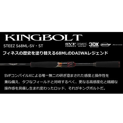 22 スティーズ S 68ML-SV･ST