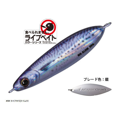 マキジグSLOW 30g