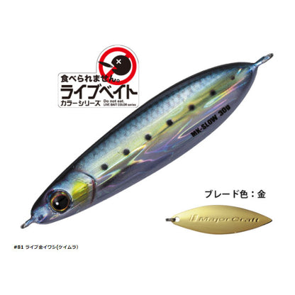 マキジグSLOW 30g