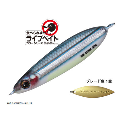 マキジグSLOW 30g
