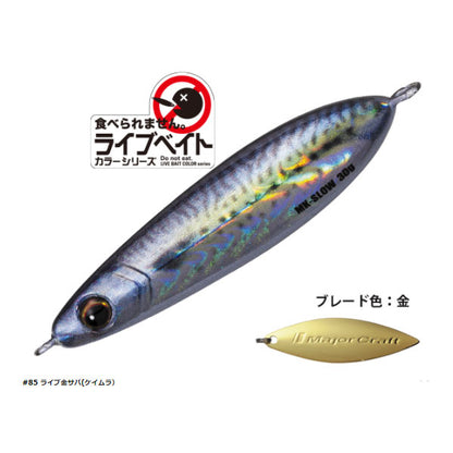 マキジグSLOW 20g