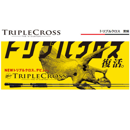 トリプルクロス 黒鯛 SOLID TIP TCX-S782ML