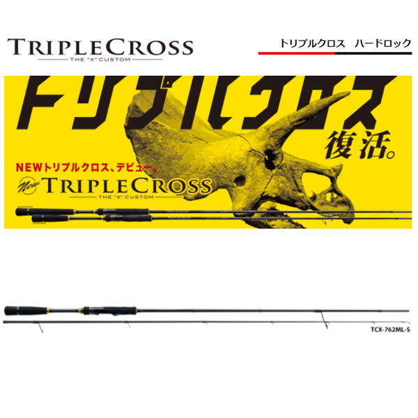 トリプルクロス ハードロック SPINNING　数量限定特価品 （特価のため保証書無し）