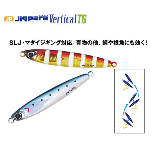 ジグパラ バーチカルTG 120g