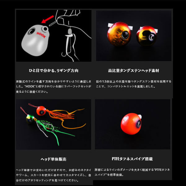 TGビンビン玉スライドヘッドNEO 60g – フィッシングマックス WEBSHOP