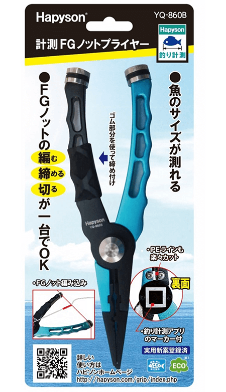 計測FGノットプライヤー YQ-860-B