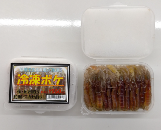 ボケ  (スナモグリ)  お徳用 35匹入 クール便