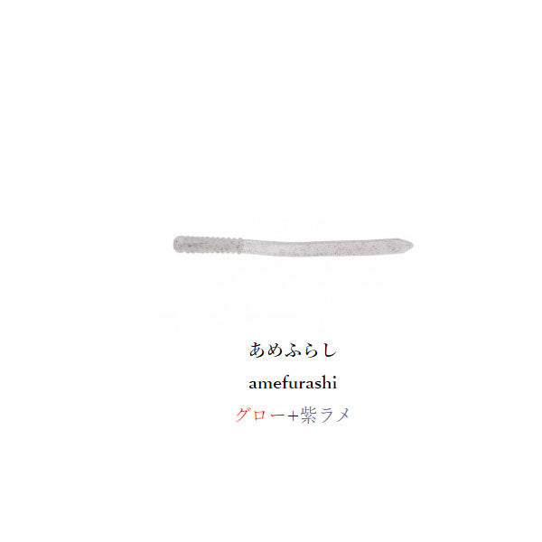 メデューサ 2.8インチ