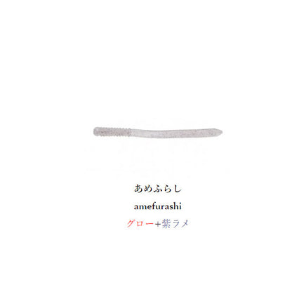 メデューサ 2.8インチ