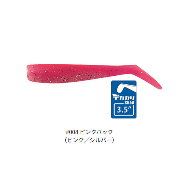 CA-06 デカカリシャッド