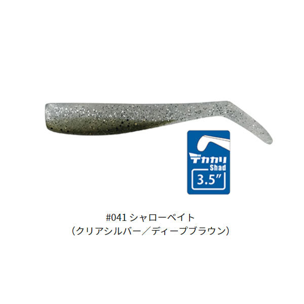 CA-06 デカカリシャッド