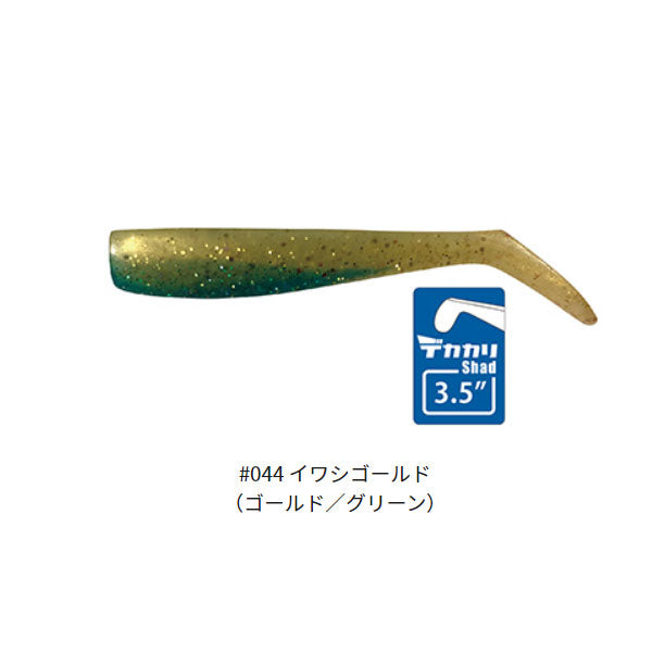 CA-06 デカカリシャッド