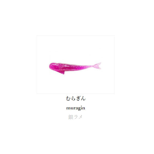 フィッシュライク 1.5インチ
