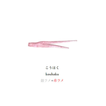 キメラベイト 2インチ