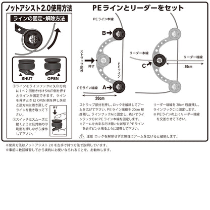 ノットアシスト 2.0