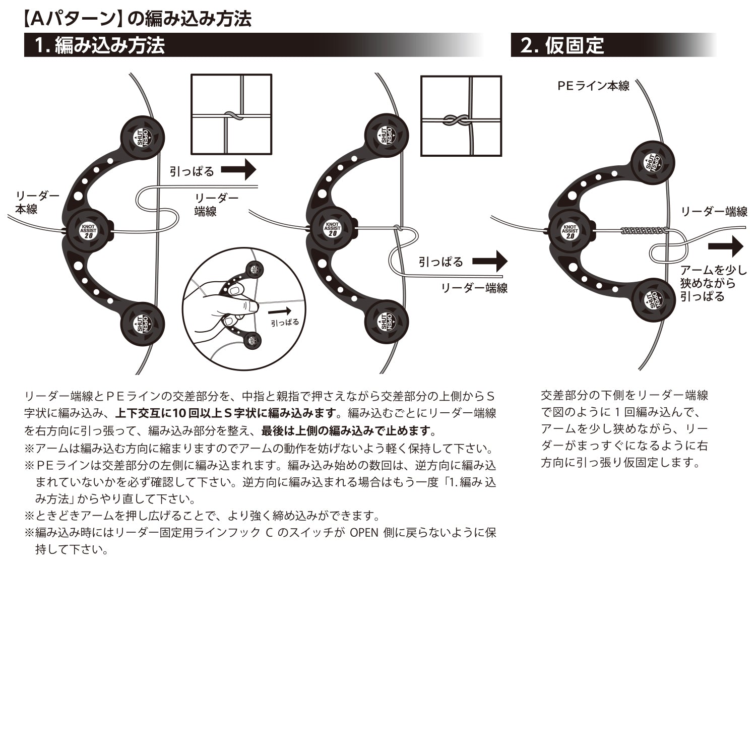 色: カーボンブラック第一精工 ノットアシスト 2.0