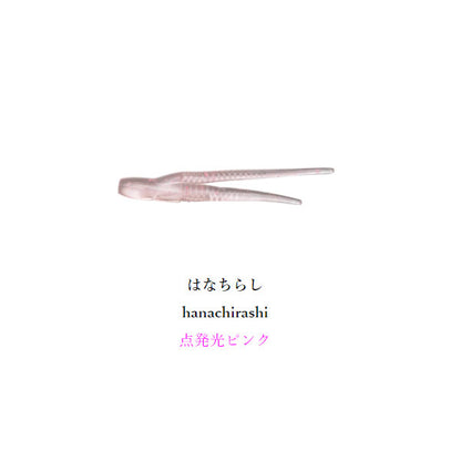 キメラベイト 2インチ