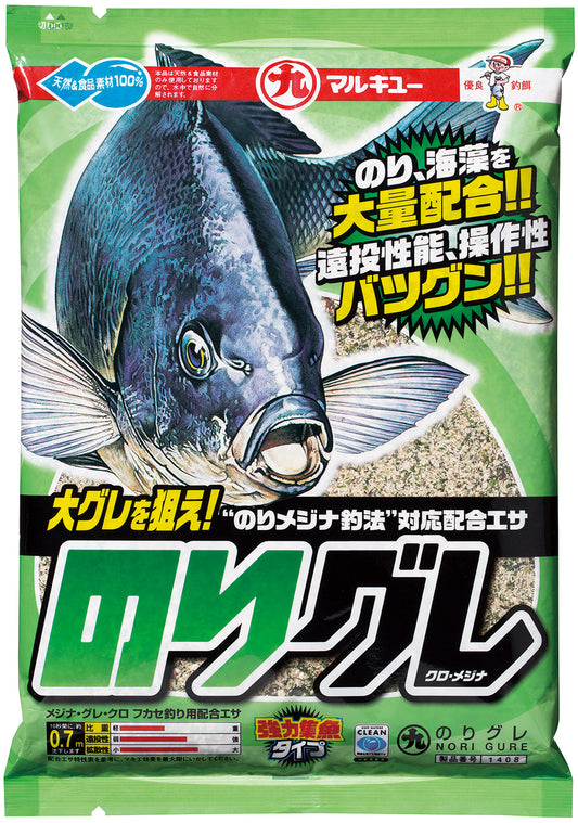のりグレ