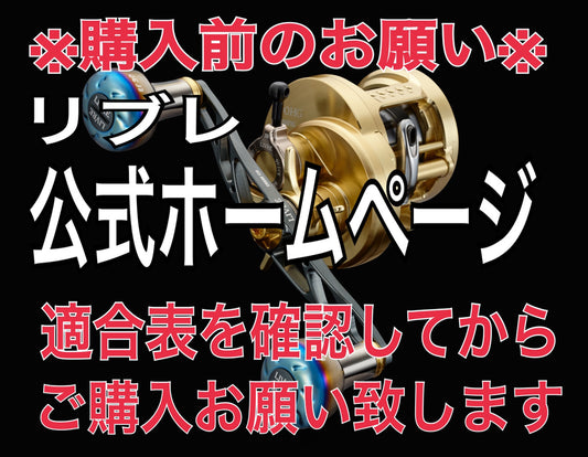 リブレ センターナットのみ