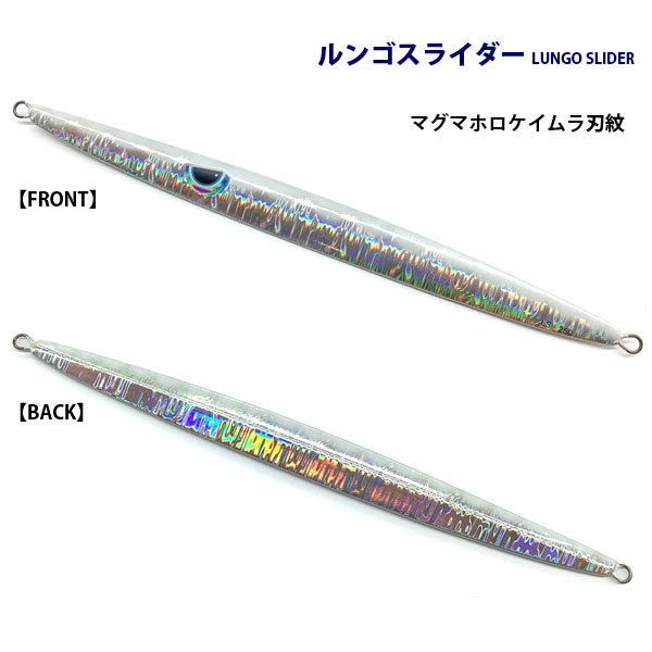 【2024NEWカラー追加】ルンゴスライダー 200g