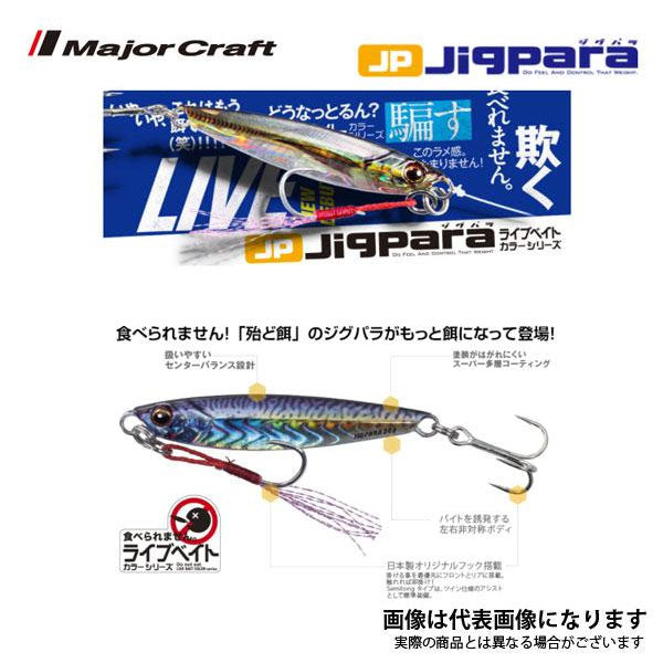 ジグパラ ショート 40g