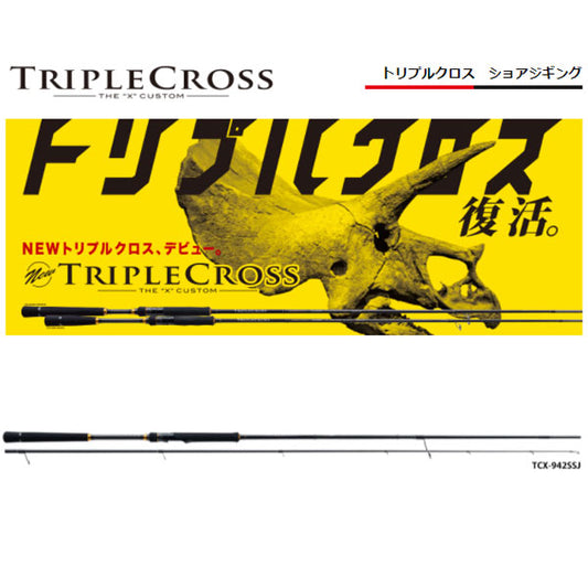 トリプルクロス ショアジギング SUPER LIGHT SHORE JIGGING　数量限定特価品 （特価のため保証書無し）