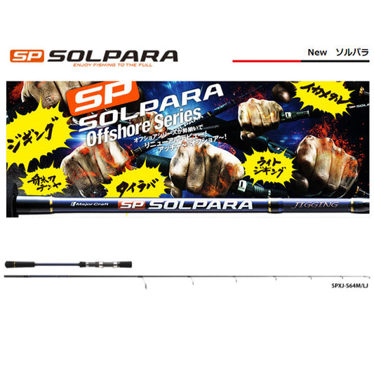 ソルパラ ライトジギング SPINNING model