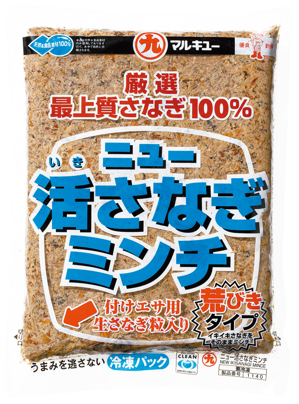 ニュー活（いき）さなぎミンチ クール便