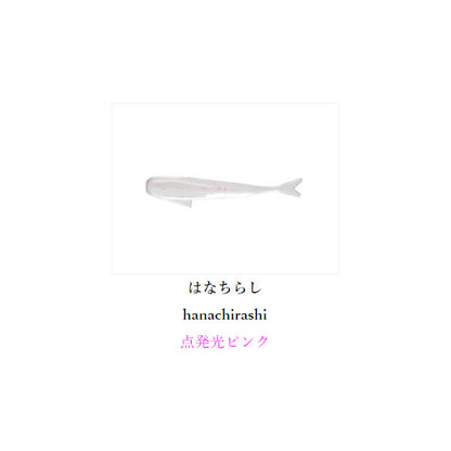 フィッシュライク 1.5インチ