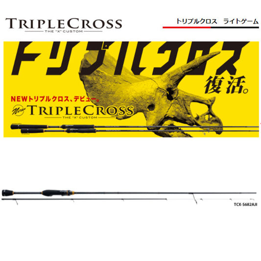 トリプルクロス アジング アジング ソリッドティップモデル　数量限定特価品 （特価のため保証書無し）