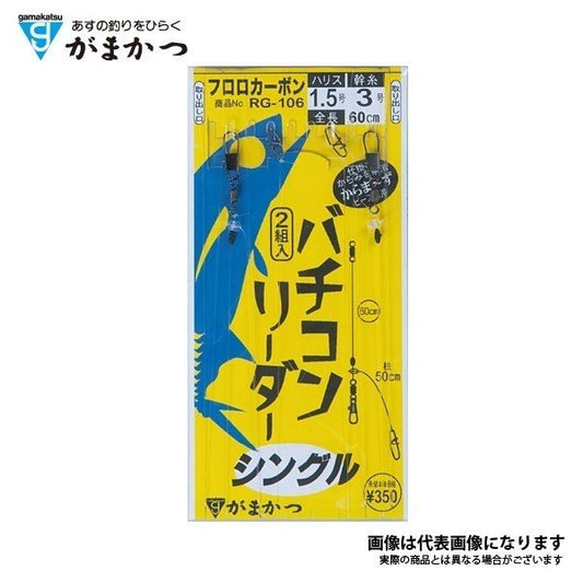 バチコンリーダー