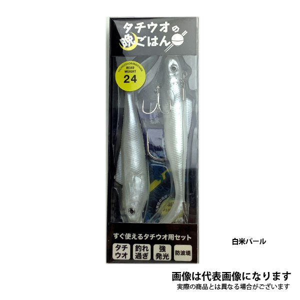 タチウオの晩ごはん