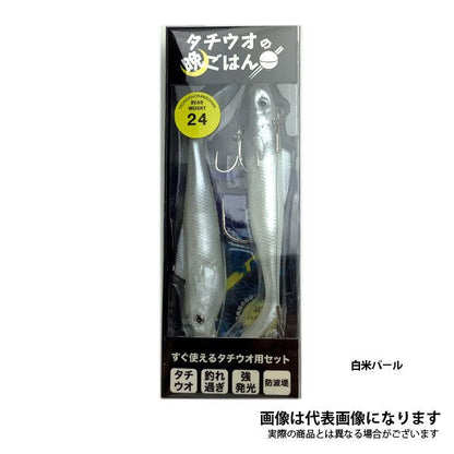 タチウオの晩ごはん
