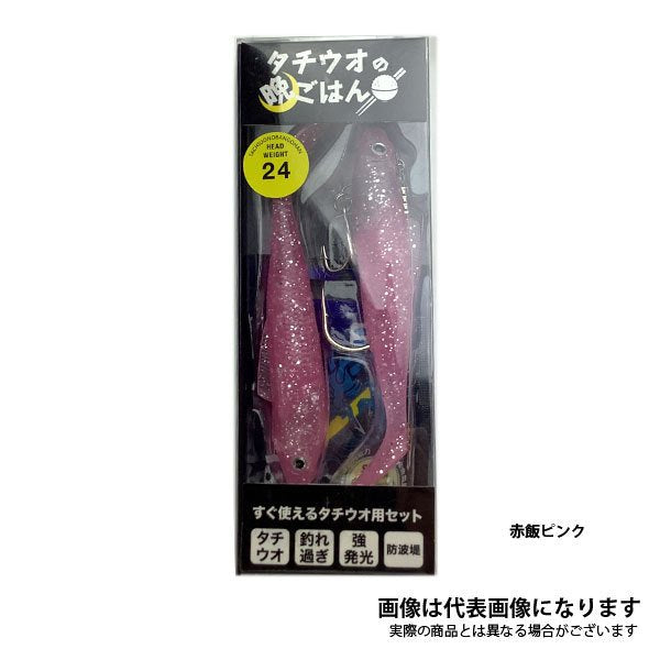 タチウオの晩ごはん