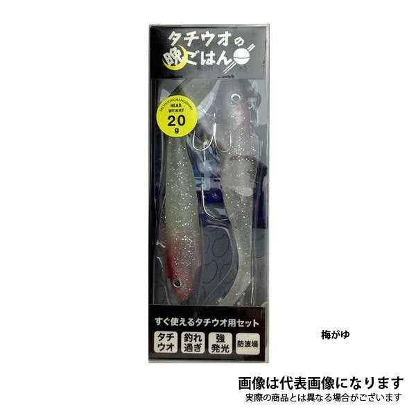 タチウオの晩ごはん