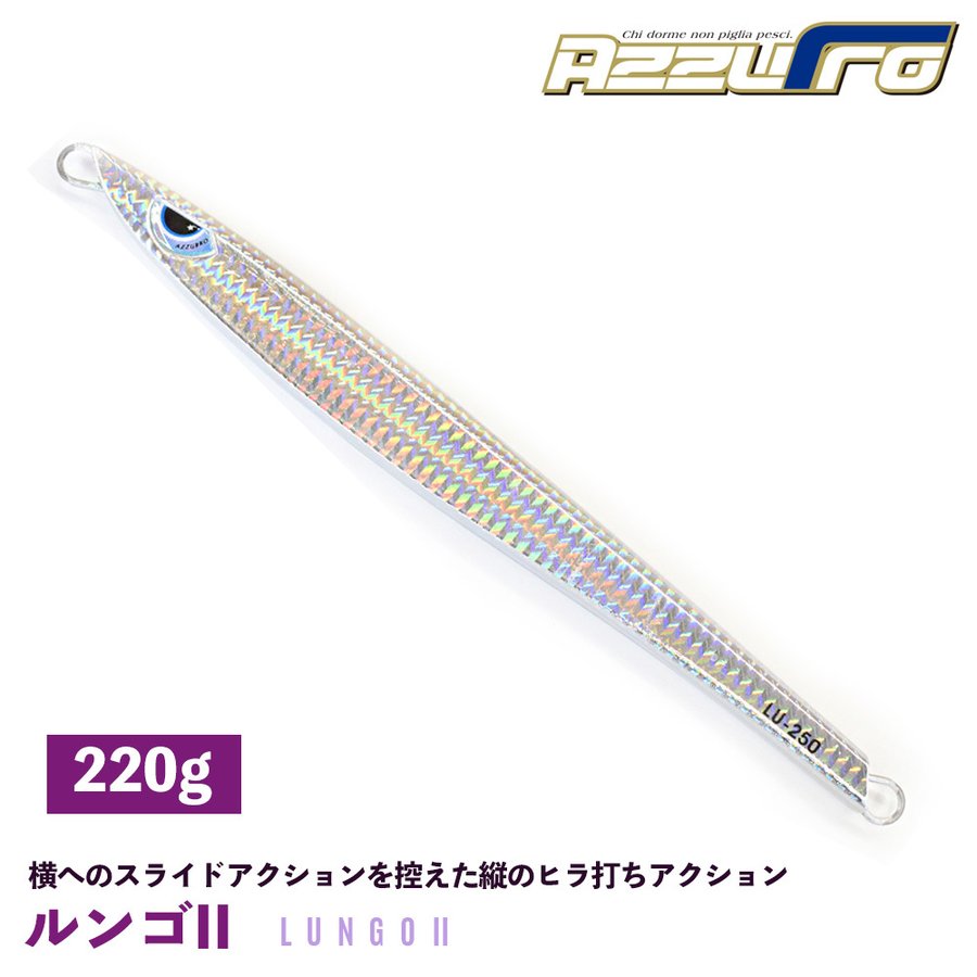 【2024NEWカラー追加】ルンゴII 220g