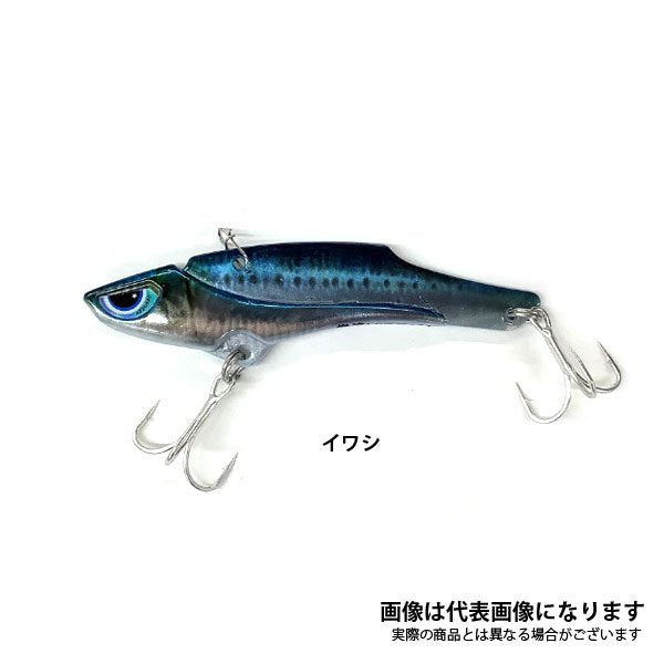 徹湾メタルバイブレーションII 26g 【リアル生カラー】 [釣りアシスタントシステム]