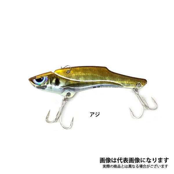 徹湾メタルバイブレーションII 26g 【リアル生カラー】 [釣りアシスタントシステム]