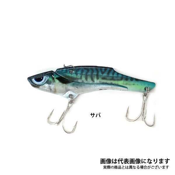 徹湾メタルバイブレーションII 26g 【リアル生カラー】 [釣りアシスタントシステム]