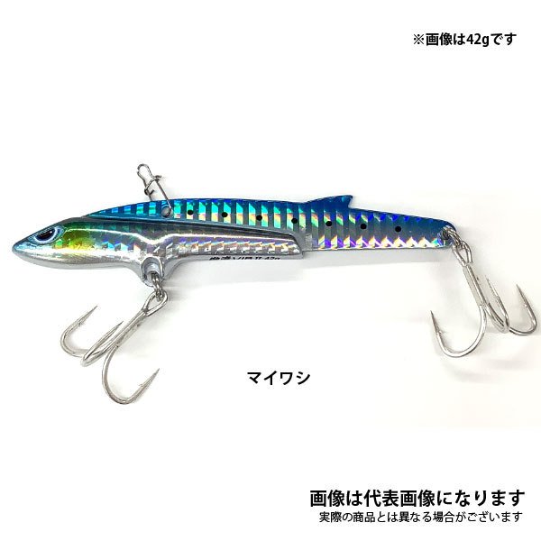 徹湾メタルバイブレーションII 42g [釣りアシスタントシステム]