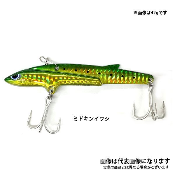 徹湾メタルバイブレーションII 42g [釣りアシスタントシステム