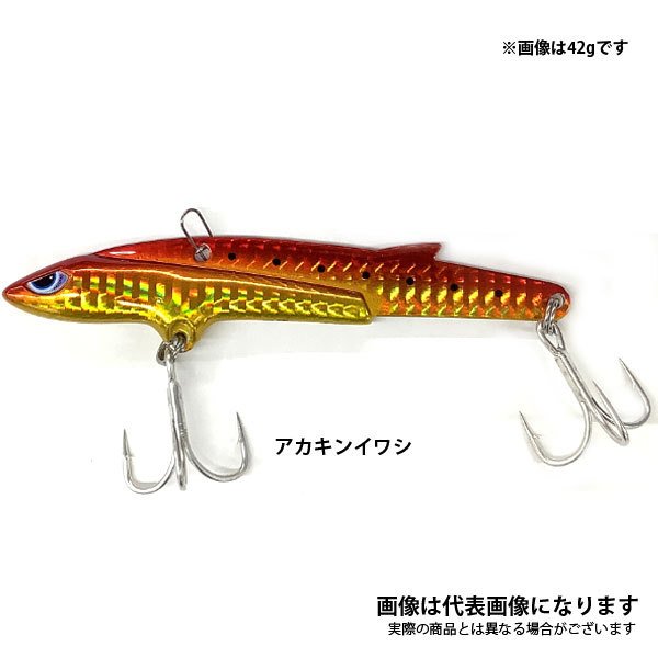 徹湾メタルバイブレーションII 42g [釣りアシスタントシステム]