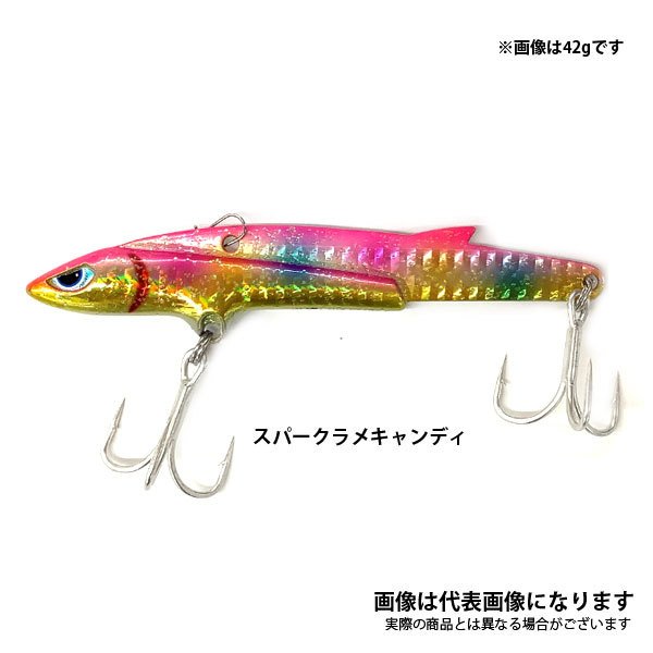 徹湾メタルバイブレーションII 42g [釣りアシスタントシステム]