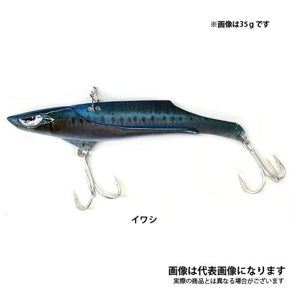 徹湾メタルバイブレーションII 42g 【リアル生カラー】 [釣りアシスタントシステム]