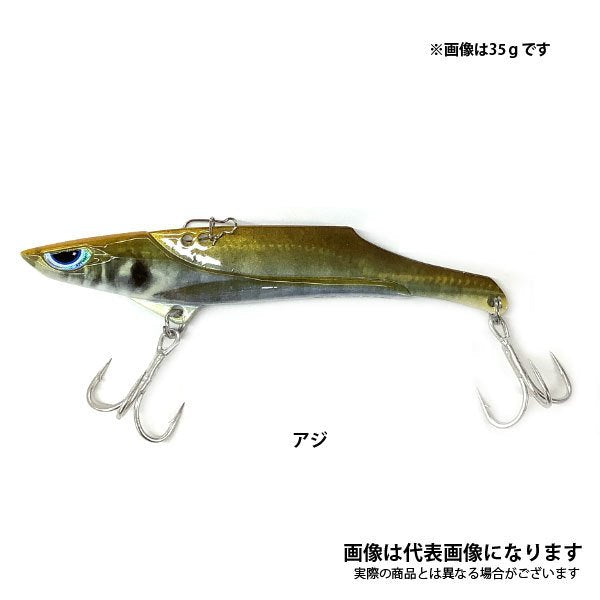 徹湾メタルバイブレーションII 42g 【リアル生カラー】 [釣りアシスタントシステム]