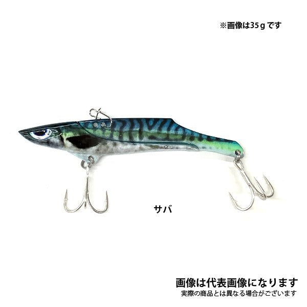 徹湾メタルバイブレーションII 42g 【リアル生カラー】 [釣りアシスタントシステム]